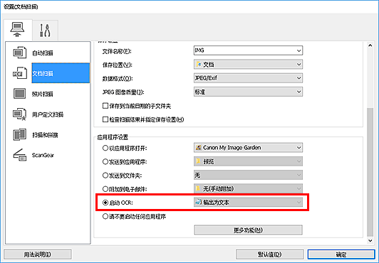 插图:设置对话框